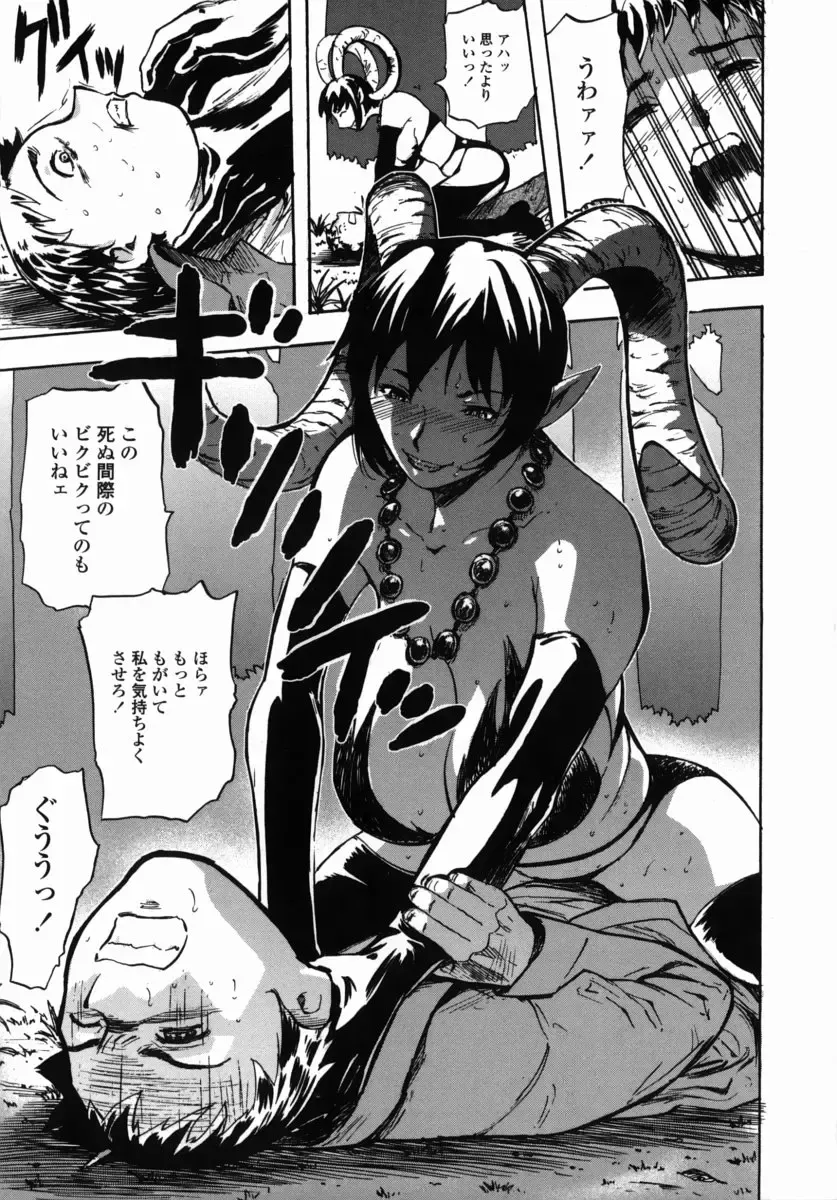 [Yamada Tahichi] Oni no Magatama Fhentai - Page 14