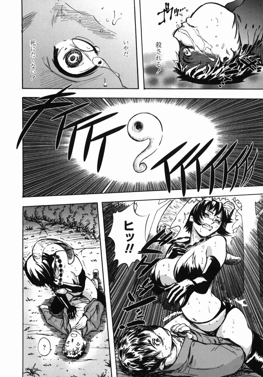 [Yamada Tahichi] Oni no Magatama Fhentai - Page 15