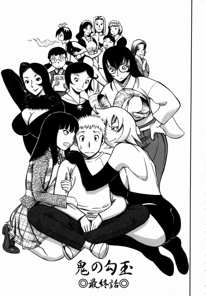 [Yamada Tahichi] Oni no Magatama Fhentai - Page 150