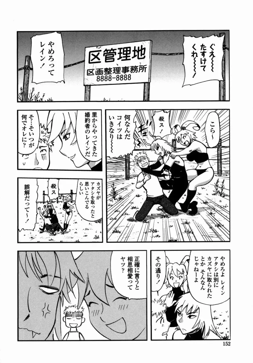 [Yamada Tahichi] Oni no Magatama Fhentai - Page 151