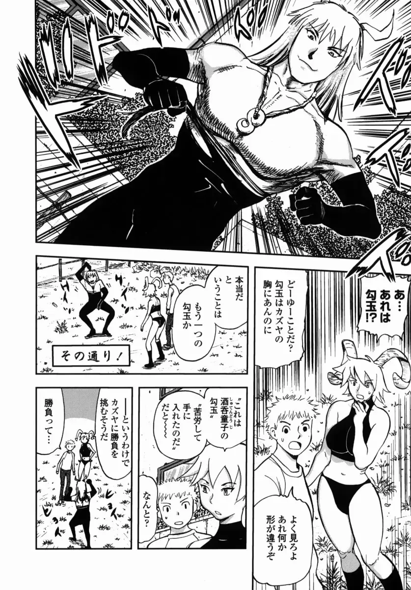 [Yamada Tahichi] Oni no Magatama Fhentai - Page 155