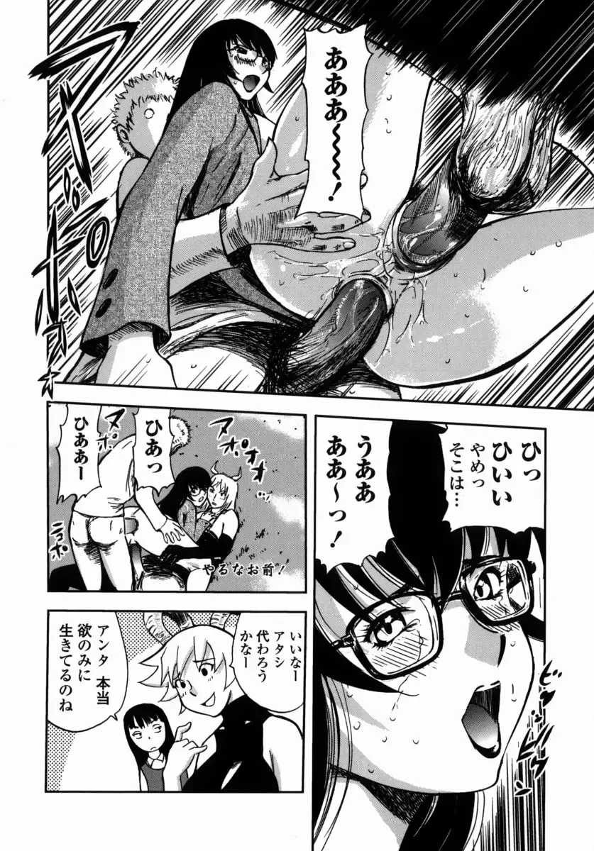 [Yamada Tahichi] Oni no Magatama Fhentai - Page 161