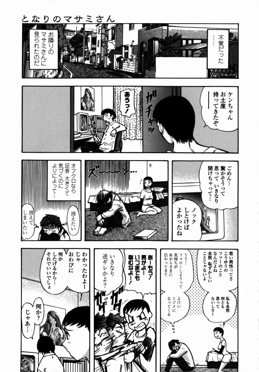 [Yamada Tahichi] Oni no Magatama Fhentai - Page 166