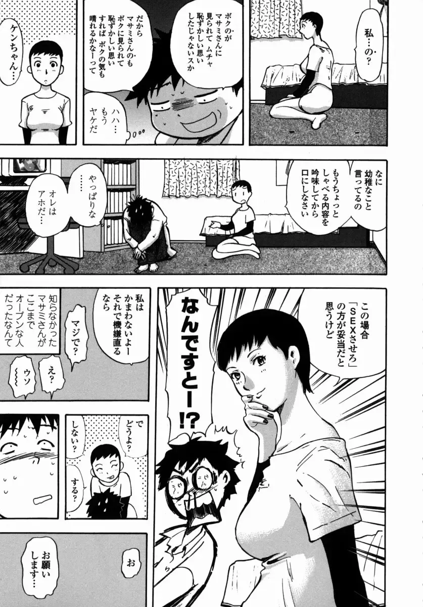 [Yamada Tahichi] Oni no Magatama Fhentai - Page 168