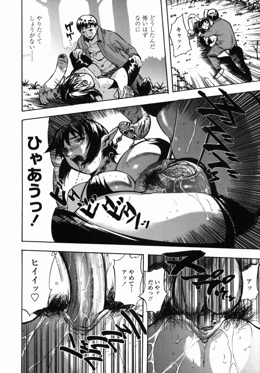 [Yamada Tahichi] Oni no Magatama Fhentai - Page 17