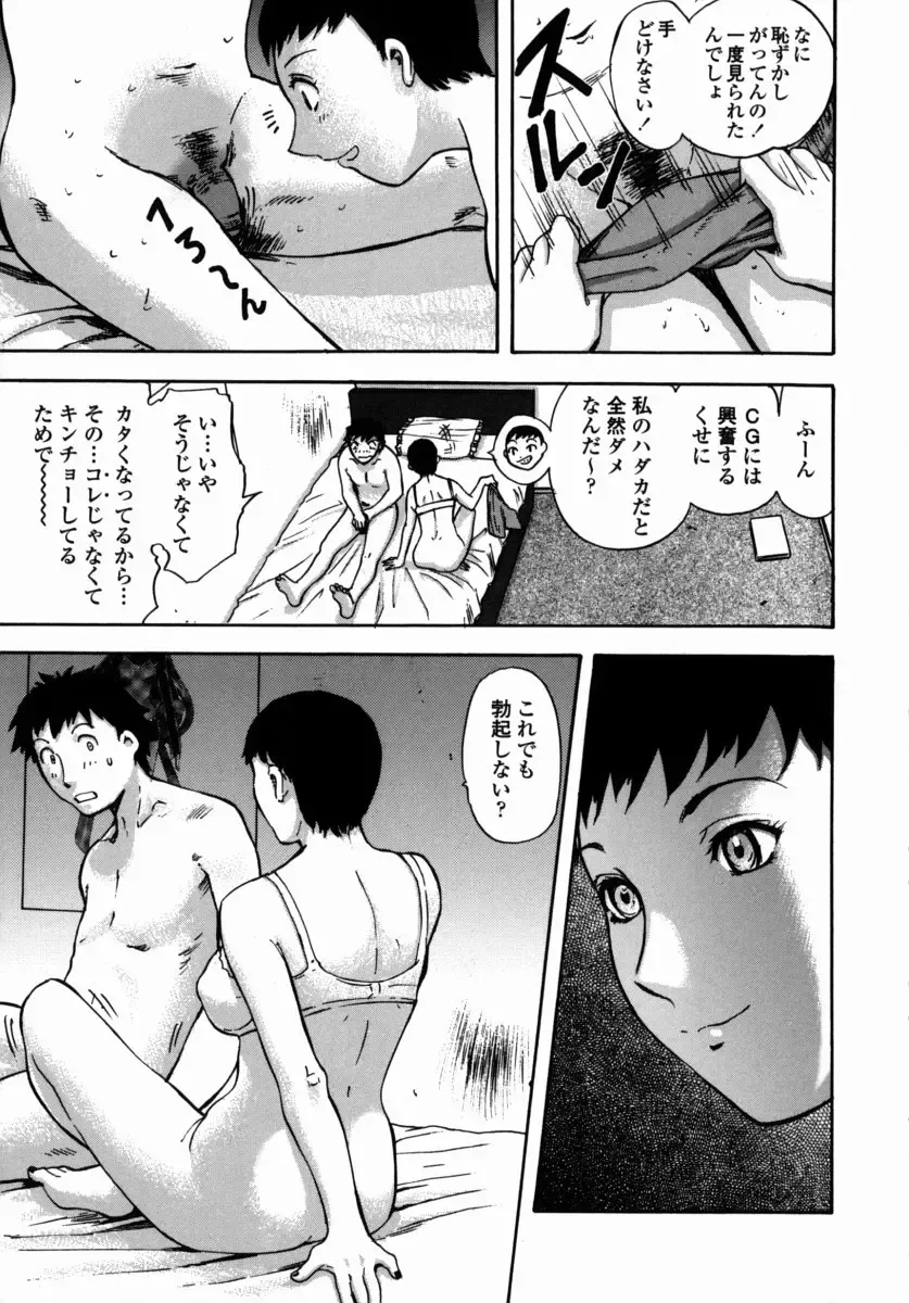 [Yamada Tahichi] Oni no Magatama Fhentai - Page 170