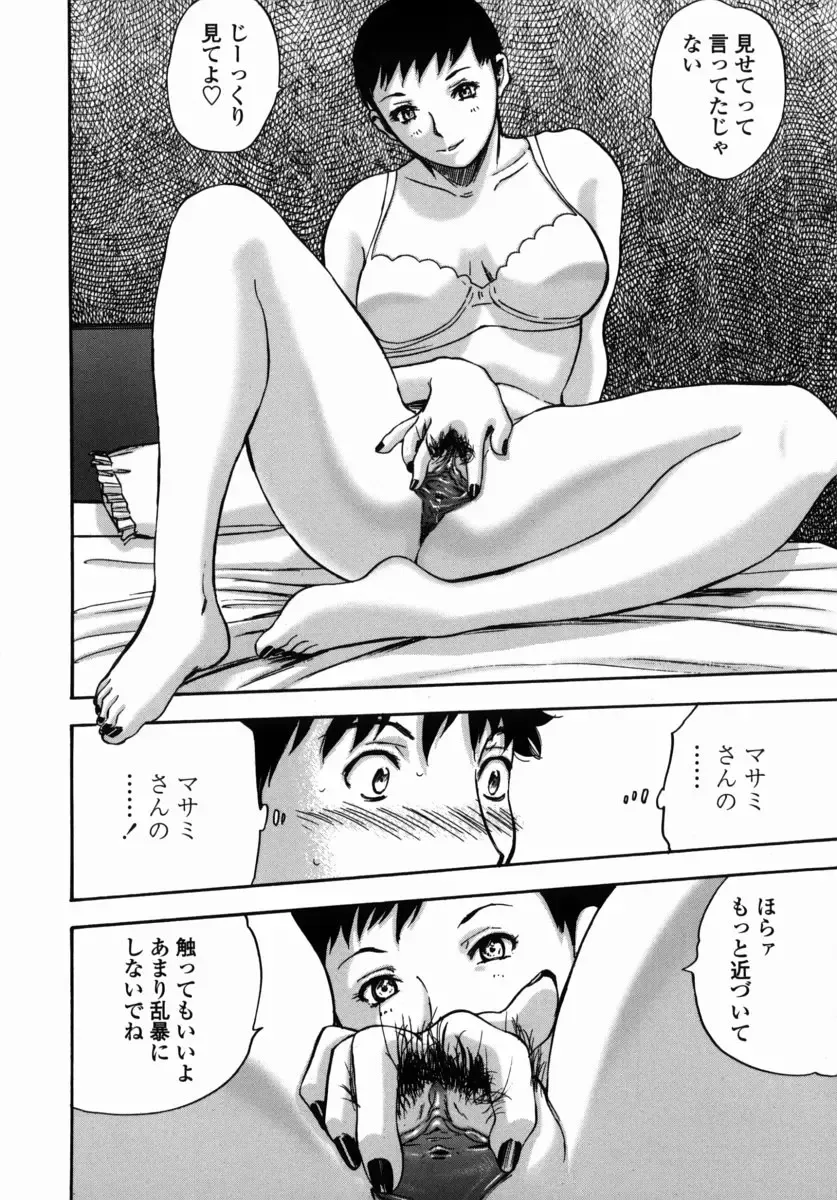 [Yamada Tahichi] Oni no Magatama Fhentai - Page 171