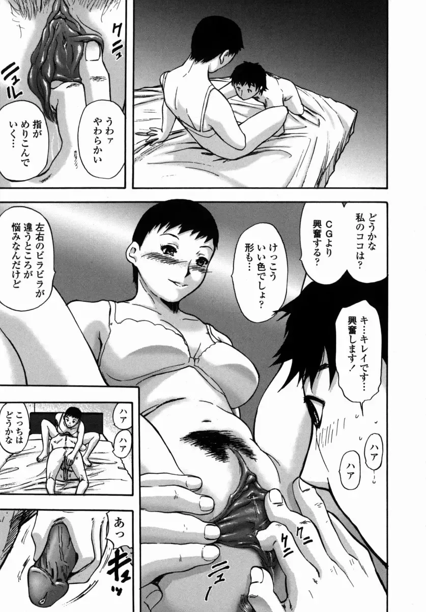 [Yamada Tahichi] Oni no Magatama Fhentai - Page 172