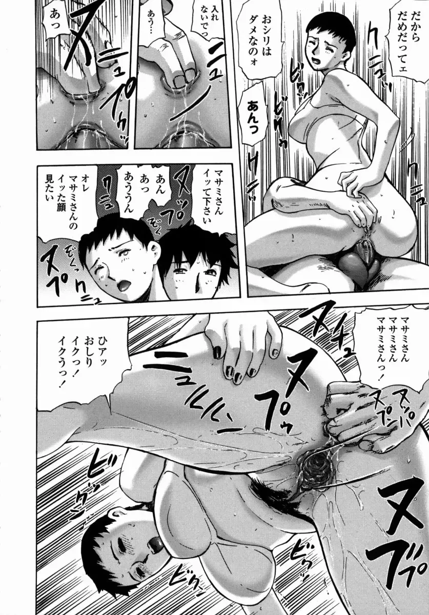 [Yamada Tahichi] Oni no Magatama Fhentai - Page 179