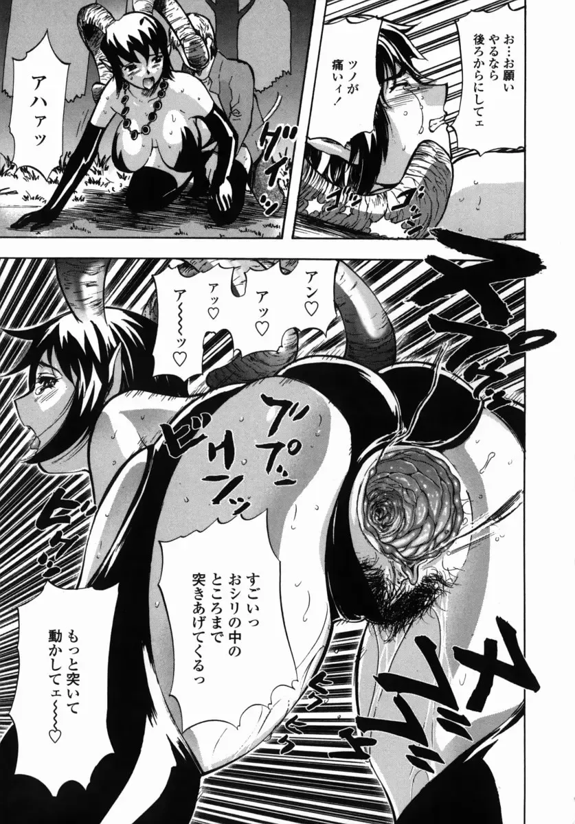 [Yamada Tahichi] Oni no Magatama Fhentai - Page 18