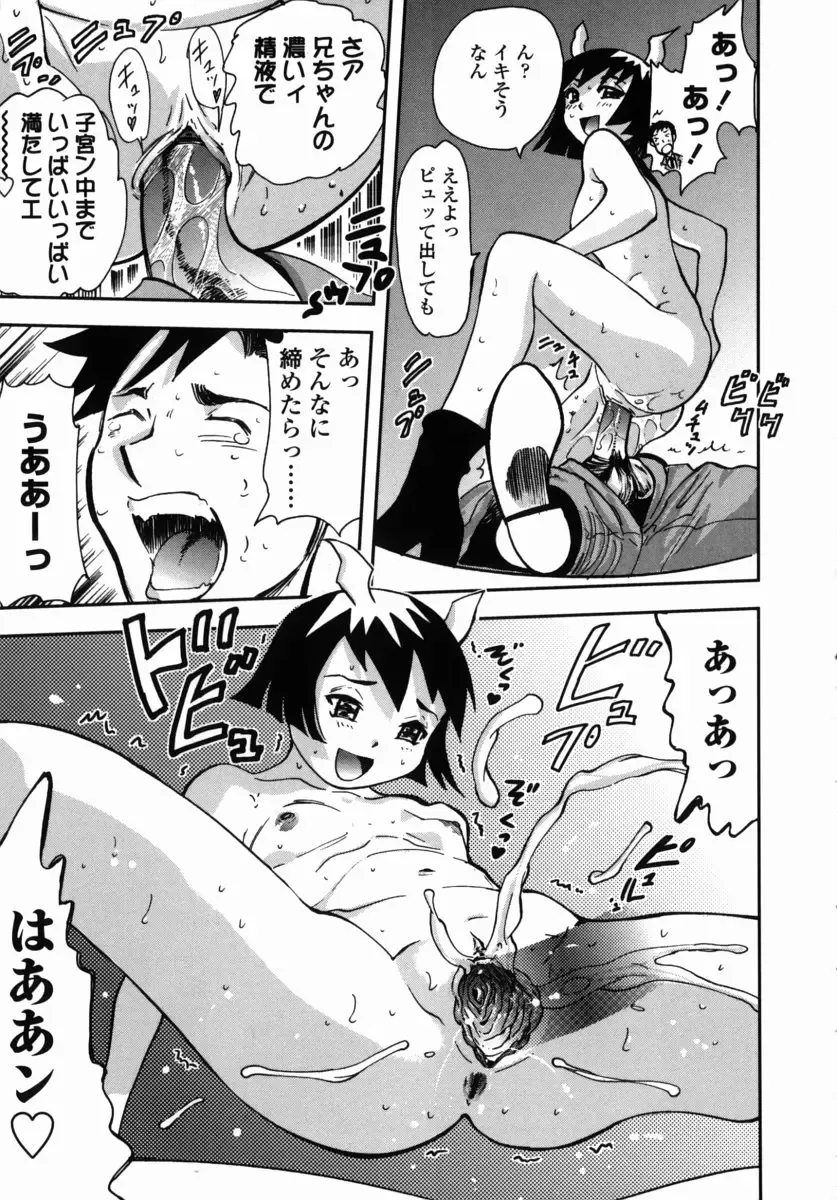 [Yamada Tahichi] Oni no Magatama Fhentai - Page 186