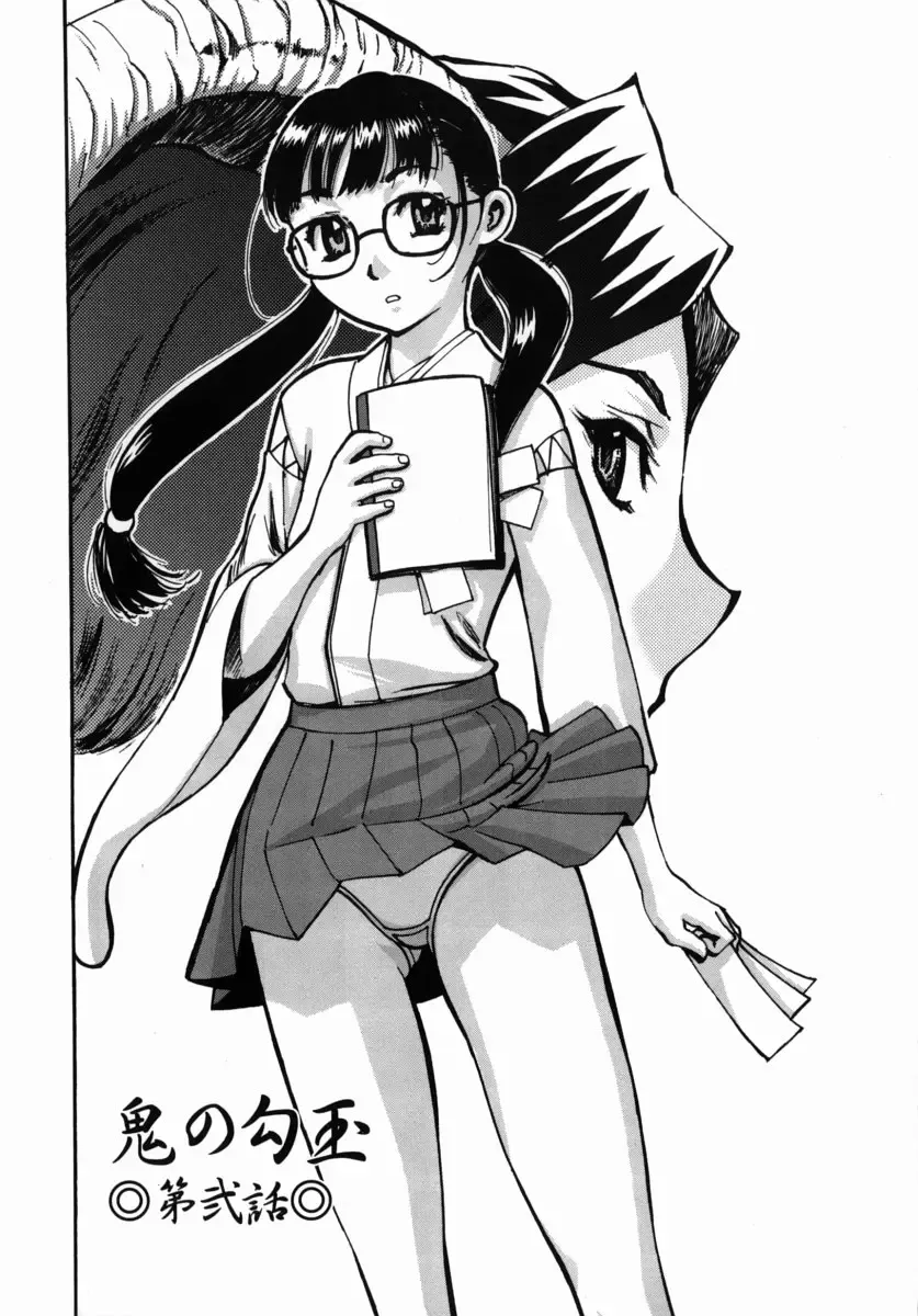 [Yamada Tahichi] Oni no Magatama Fhentai - Page 23