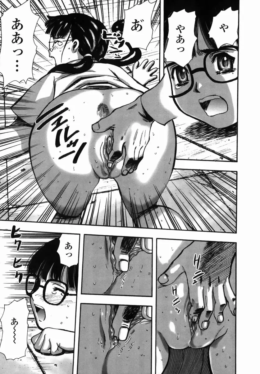 [Yamada Tahichi] Oni no Magatama Fhentai - Page 30