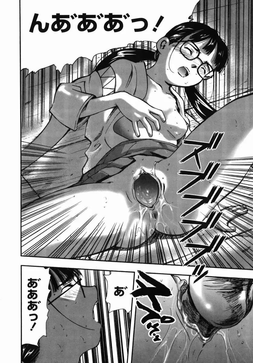 [Yamada Tahichi] Oni no Magatama Fhentai - Page 33