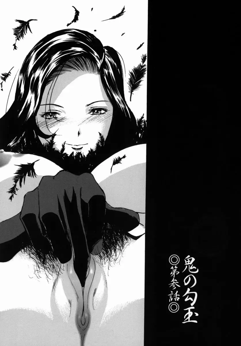 [Yamada Tahichi] Oni no Magatama Fhentai - Page 38