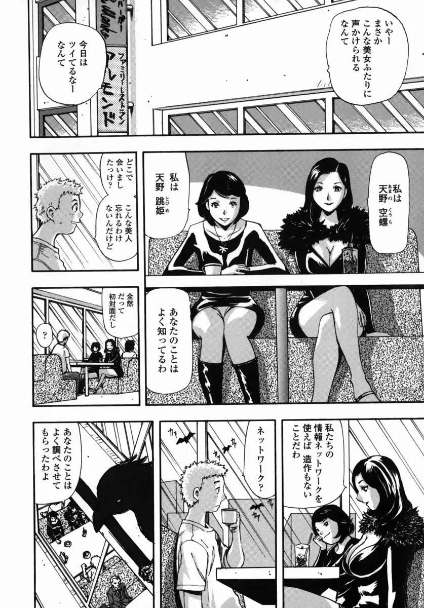 [Yamada Tahichi] Oni no Magatama Fhentai - Page 39