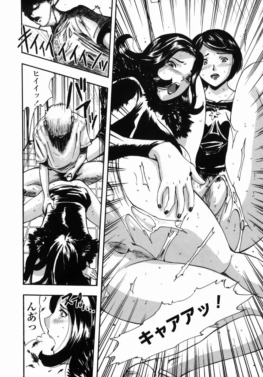 [Yamada Tahichi] Oni no Magatama Fhentai - Page 43