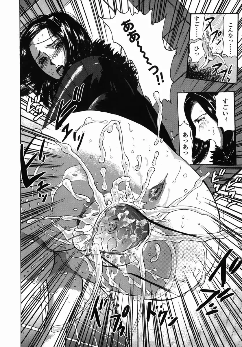 [Yamada Tahichi] Oni no Magatama Fhentai - Page 45