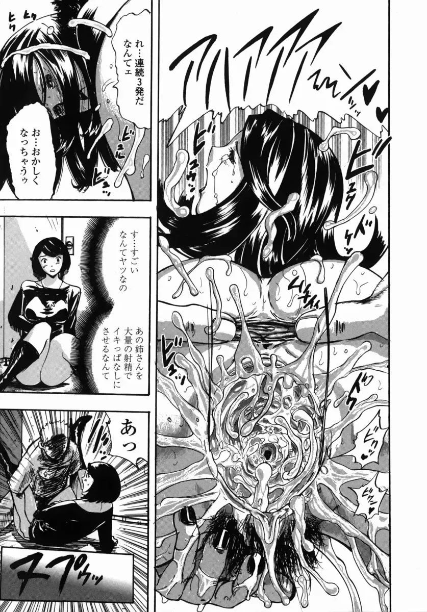 [Yamada Tahichi] Oni no Magatama Fhentai - Page 48