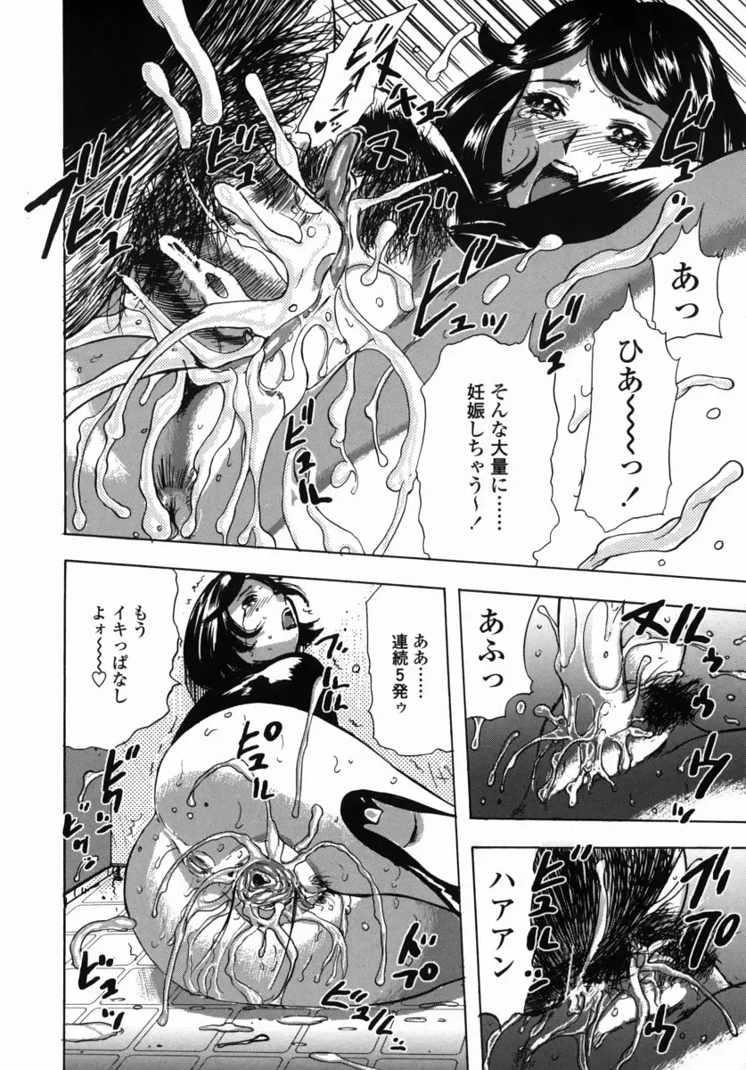 [Yamada Tahichi] Oni no Magatama Fhentai - Page 49