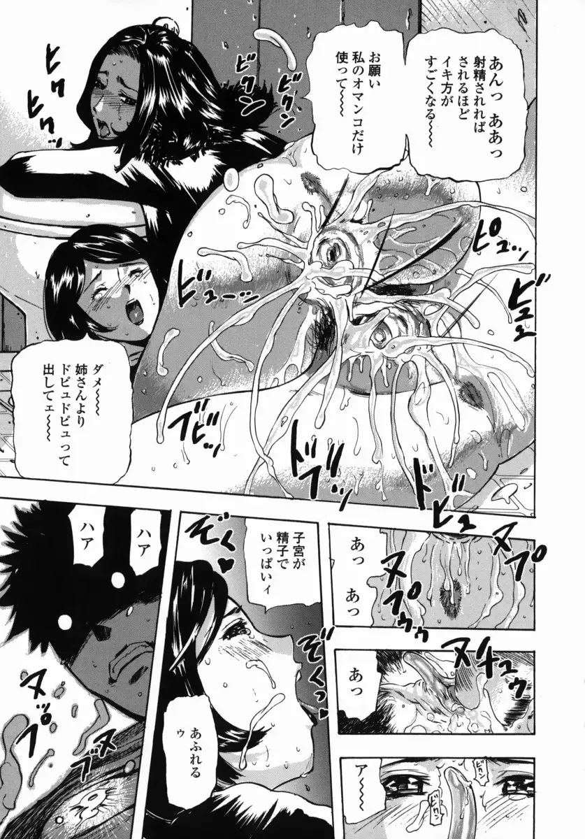 [Yamada Tahichi] Oni no Magatama Fhentai - Page 50