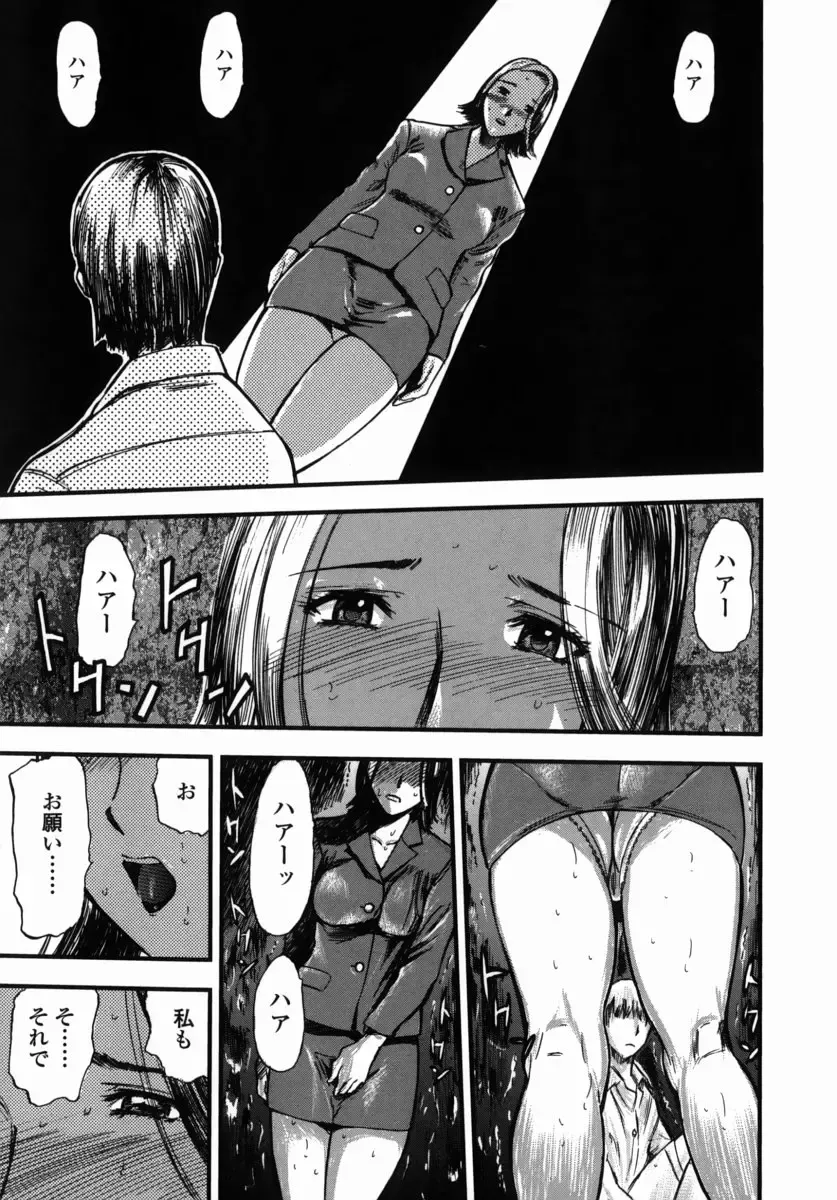 [Yamada Tahichi] Oni no Magatama Fhentai - Page 60