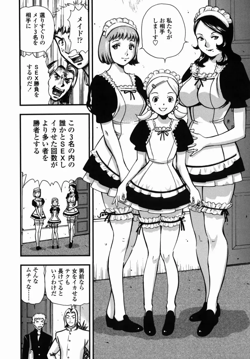 [Yamada Tahichi] Oni no Magatama Fhentai - Page 73