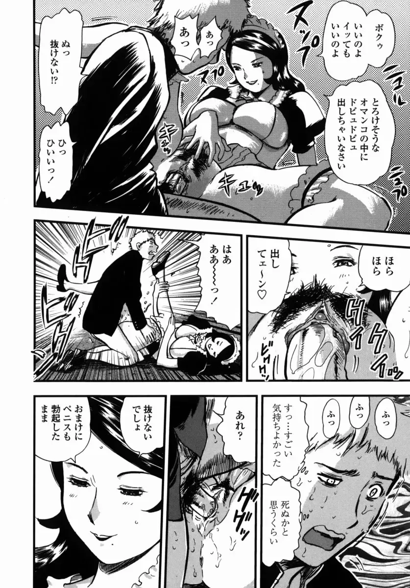 [Yamada Tahichi] Oni no Magatama Fhentai - Page 79