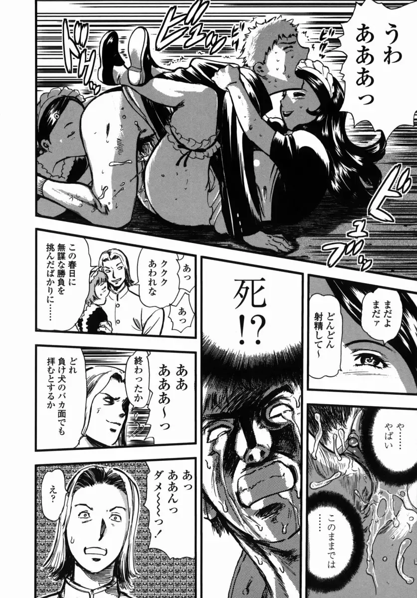 [Yamada Tahichi] Oni no Magatama Fhentai - Page 81