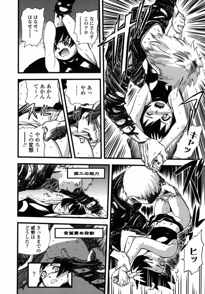 [Yamada Tahichi] Oni no Magatama Fhentai - Page 93