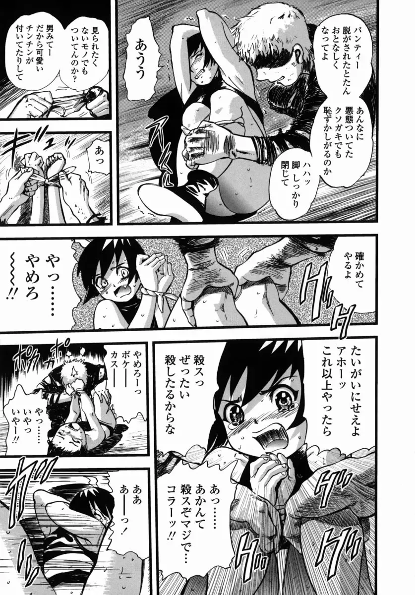[Yamada Tahichi] Oni no Magatama Fhentai - Page 94