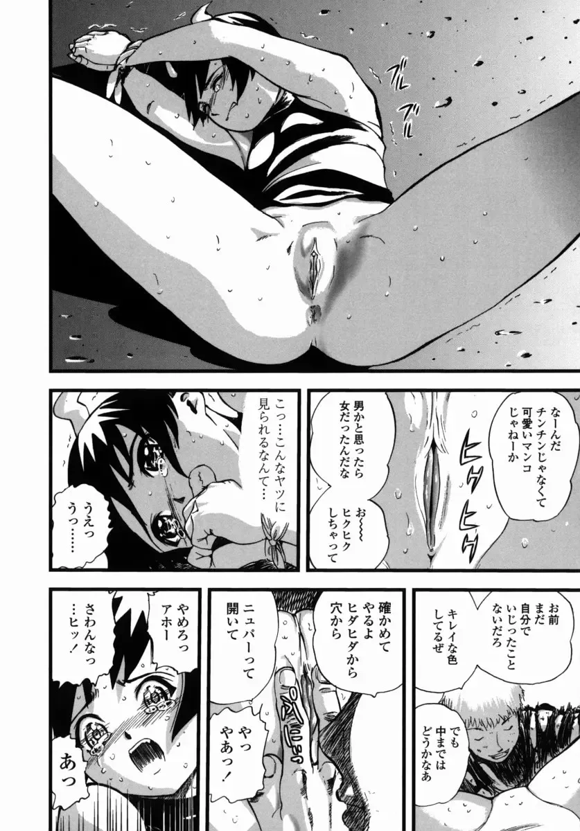[Yamada Tahichi] Oni no Magatama Fhentai - Page 95
