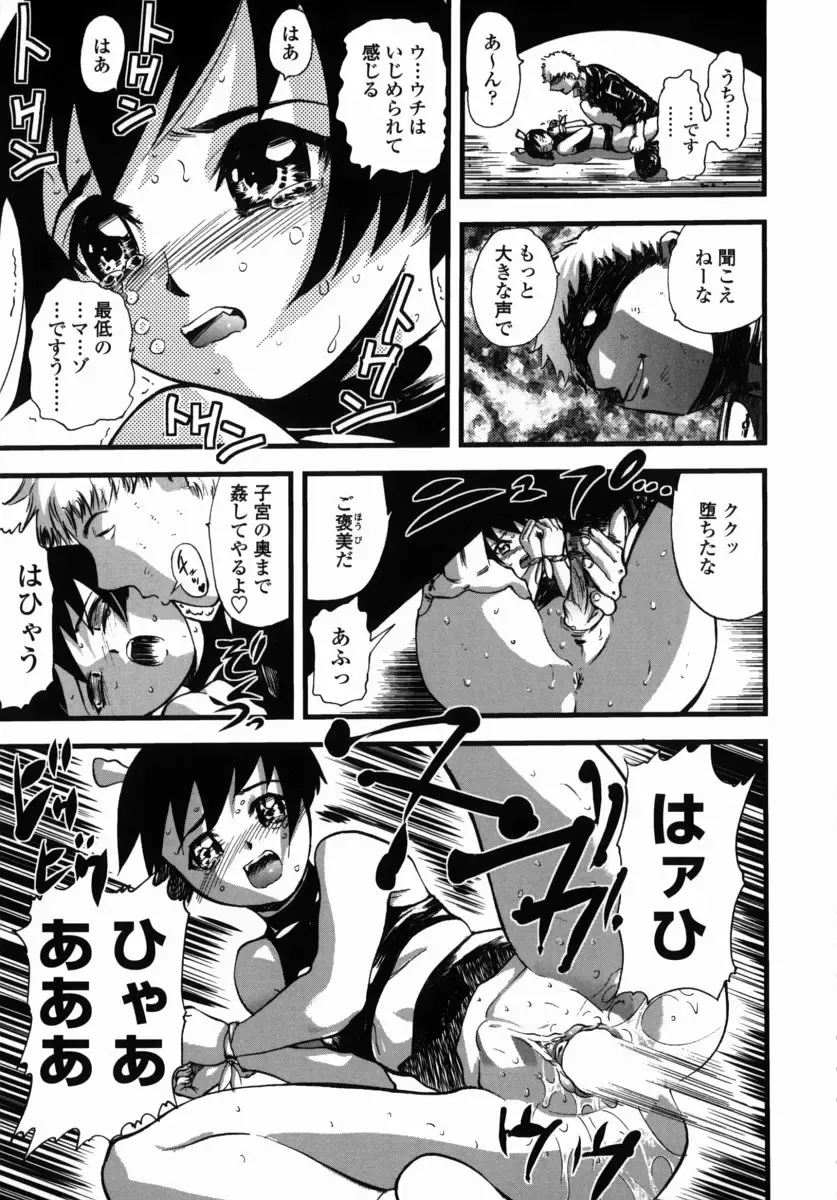 [Yamada Tahichi] Oni no Magatama Fhentai - Page 98