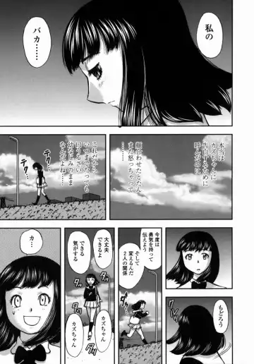 [Yamada Tahichi] Oni no Magatama Fhentai - Page 106
