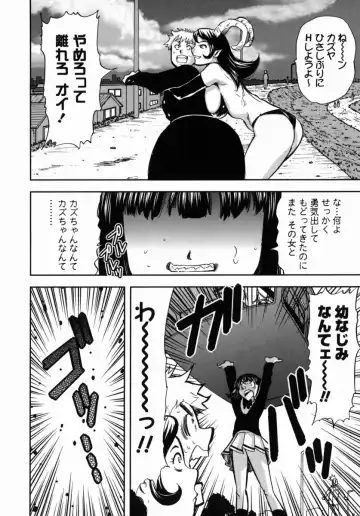 [Yamada Tahichi] Oni no Magatama Fhentai - Page 107