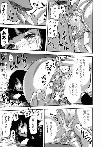 [Yamada Tahichi] Oni no Magatama Fhentai - Page 112