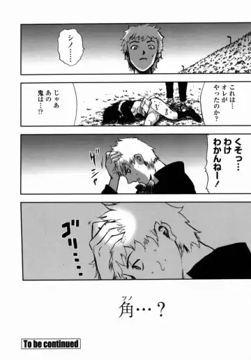 [Yamada Tahichi] Oni no Magatama Fhentai - Page 117