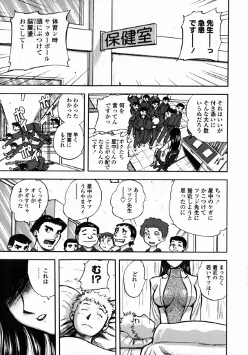 [Yamada Tahichi] Oni no Magatama Fhentai - Page 118