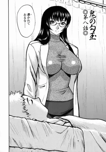 [Yamada Tahichi] Oni no Magatama Fhentai - Page 119