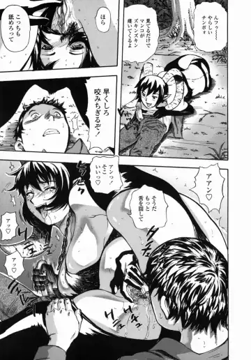 [Yamada Tahichi] Oni no Magatama Fhentai - Page 12