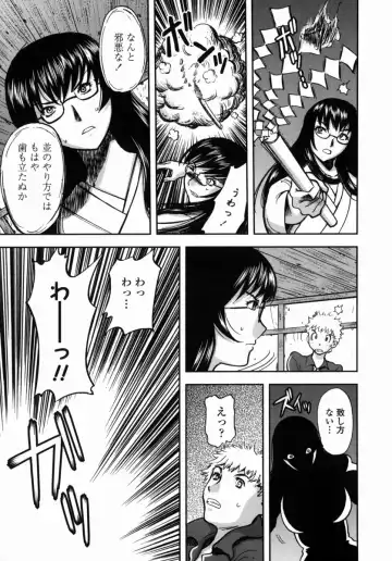 [Yamada Tahichi] Oni no Magatama Fhentai - Page 122