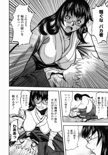 [Yamada Tahichi] Oni no Magatama Fhentai - Page 123