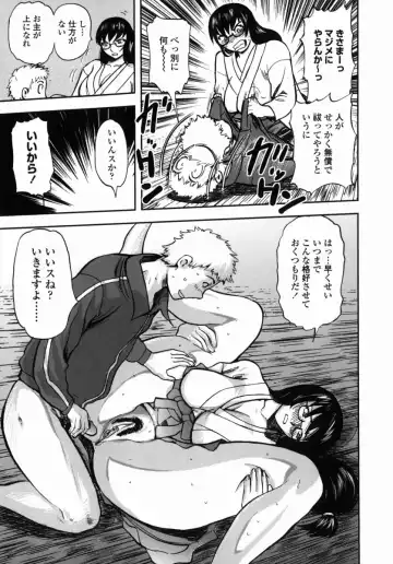 [Yamada Tahichi] Oni no Magatama Fhentai - Page 128