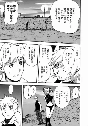 [Yamada Tahichi] Oni no Magatama Fhentai - Page 136