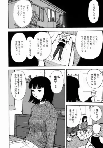 [Yamada Tahichi] Oni no Magatama Fhentai - Page 137