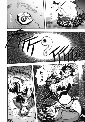 [Yamada Tahichi] Oni no Magatama Fhentai - Page 15
