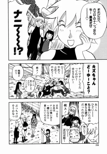 [Yamada Tahichi] Oni no Magatama Fhentai - Page 153