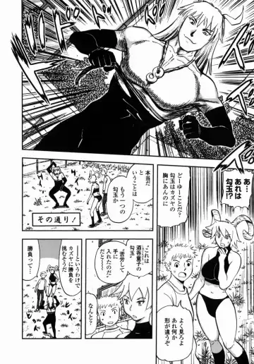 [Yamada Tahichi] Oni no Magatama Fhentai - Page 155