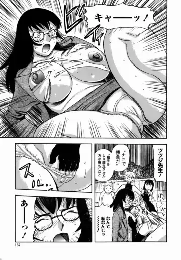 [Yamada Tahichi] Oni no Magatama Fhentai - Page 156