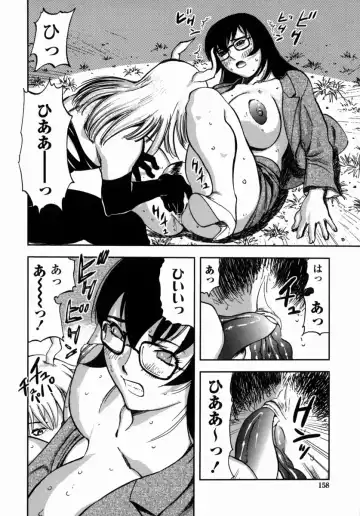 [Yamada Tahichi] Oni no Magatama Fhentai - Page 157